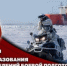 Генерал-полковник Владислав Ершов поздравил специалистов подразделений боевой подготовки Росгвардии с профессиональным праздником - Росгвардия