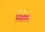 Подростки Карачаево-Черкесии пройдут программу профориентации благотворительного фонда «Открывая горизонты»