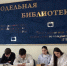 Библиотека Малокарачаевского района: Новый стандарт культуры и образования - Газета День республики