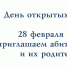 Санкт-Петербургская академия СК России приглашает абитуриентов, их родителей и всех желающих на день открытых дверей - Следственный комитет