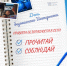 Во Всемирный день безопасного Интернета СК России напоминает об основных правилах цифровой гигиены - Следственный комитет