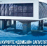 На курорте «Домбай» готовят к запуску новую современную канатную дорогу - Русское радио КЧР
