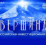 Всероссийская премия «Вершина» определяет лучшие инвестиционные проекты страны - Эльбрус.Пресс