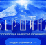 Продолжается прием заявок на участие в Третьей Всероссийской инвестпремии «Вершина» в рамках III КИФ – 2026 - Город Черкесск