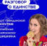 Трехкратная олимпийская чемпионка по синхронному плаванию Алла Шишкина и Герой России Дамир Юсупов посетят Карачаево-Черкесию в рамках проекта «Знание.Государство» - Правительство Карачаево-Черкесской Республики