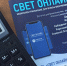 В 2025 году потребители «Карачаево-Черкесскэнерго» оплатили через мобильное приложение «Свет Онлайн» 28,5 млн рублей - Газета День республики