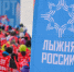 Всероссийская массовая лыжная гонка «Лыжня России» 2026 - Министерство физкультуры и спорта