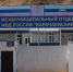 MO_Karachaevskiy.jpg - МВД Карачаево-Черкесской Республики
