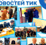 IMG_20260215_183253.jpg - Избирательная комиссия