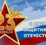 Поздравление начальника ОФСИН России по Карачаево-Черкесской Республике Александра Коппа с Днем защитника Отечества - ОФСИН по Карачаево-Черкесской Республике