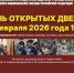 В Московском президентском кадетском училище Росгвардии состоится День открытых дверей - Росгвардия
