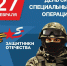 Глава КЧР Рашид Темрезов поздравил военнослужащих и ветеранов Сил специальных операций с профессиональным праздником - Газета День республики