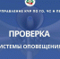 Внимание, минутная электросирена! - Город Черкесск