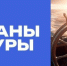 «Капитаны культуры»! - Центр народной культуры