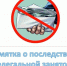 Как избежать негативных последствий теневой занятости - Город Черкесск