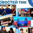 IMG_20260316_192943.jpg - Избирательная комиссия