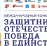 Музей Победы предлагает жителям Карачаево-Черкессии стать авторами открыток ко Дню Победы - Газета День республики