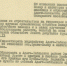24 марта 65 лет со дня отнесения поселка Эркен-Шахар к категории рабочих поселков и образования в Адыге-Хабльском районе Эркен-Шахарского поселкового Совета - Управление по делам архивов