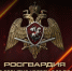 Ключевые события Росгвардии: итоги недели - Росгвардия
