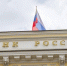 Банк России снизил ключевую ставку до 15 процентов годовых на фоне замедления инфляции - Эльбрус.Пресс