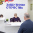 Глава Карачаево-Черкесии поздравил фонд «Защитники Отечества» с трёхлетием - Газета День республики