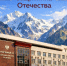 Поздравление с Днем защитника Отечества - Арбитражный суд