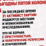 Политические репрессии и откровенный беспредел - КПРФ