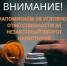 Предупреждаем об уголовной ответственности за незаконный  оборот  наркотиков - Город Черкесск