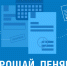 Для жителей КЧР с 1 апреля по 30 июня проходит акция  «Погаси долг без уплаты пени» - Город Черкесск