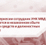 В Карачаево-Черкесии сотрудник УНК МВД по КЧР обвиняется в незаконном сбыте наркотических средств и должностных преступлениях - Следственный комитет