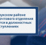 В Зеленчукском районе начальник почтового отделения подозревается в должностных преступлениях - Следственный комитет
