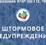 В северных и центральных районах КЧР объявили штормовое предупреждение из-за заморозков до -3°С - Русское радио КЧР