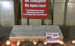 Некому присвоить им звания Героев Советского Союза. Коммунисты Черкесска в 33-й раз почтили память защитников Советской Конституции image 4